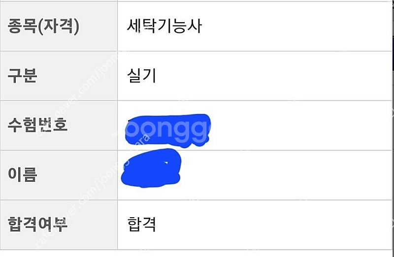 세탁기능사 실기 준비물 (오점분석, 은박접시, 섬유감별...--0