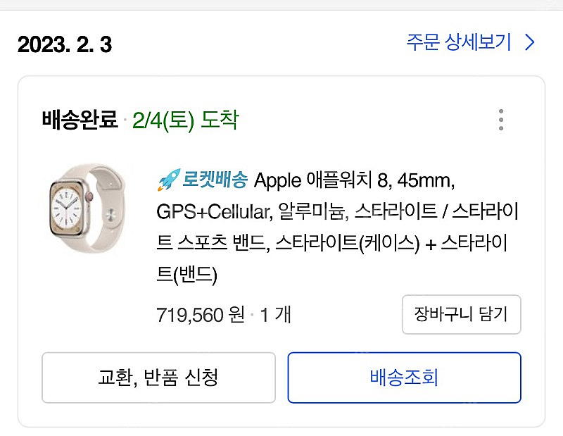 애플워치8 45mm 알루미늄 셀룰러+gps--9