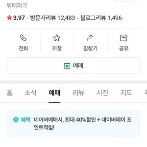 천안 소노벨 오션어드벤처 워터파크