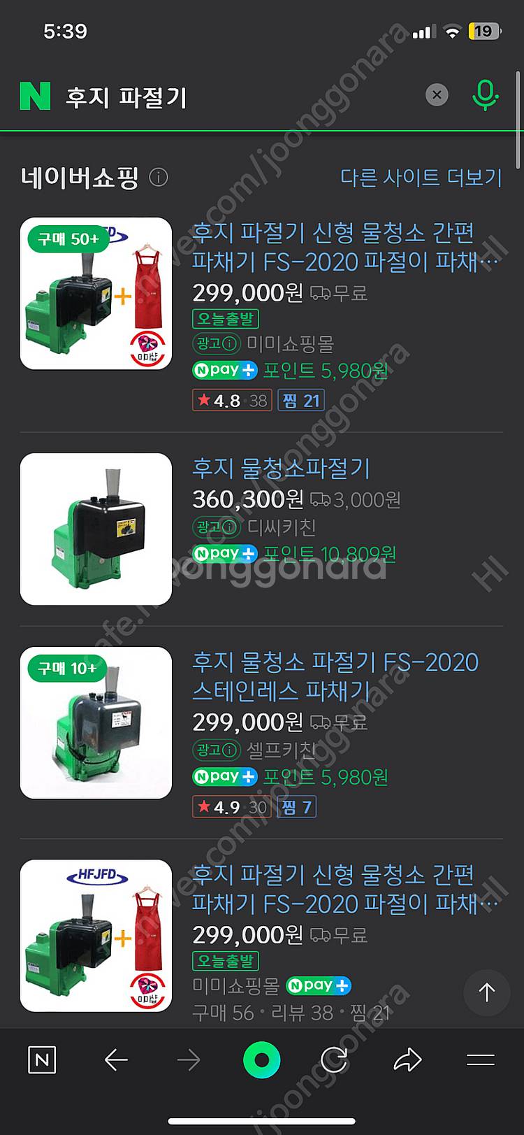 후지 파절기 판매(중고 쿨거래)--0