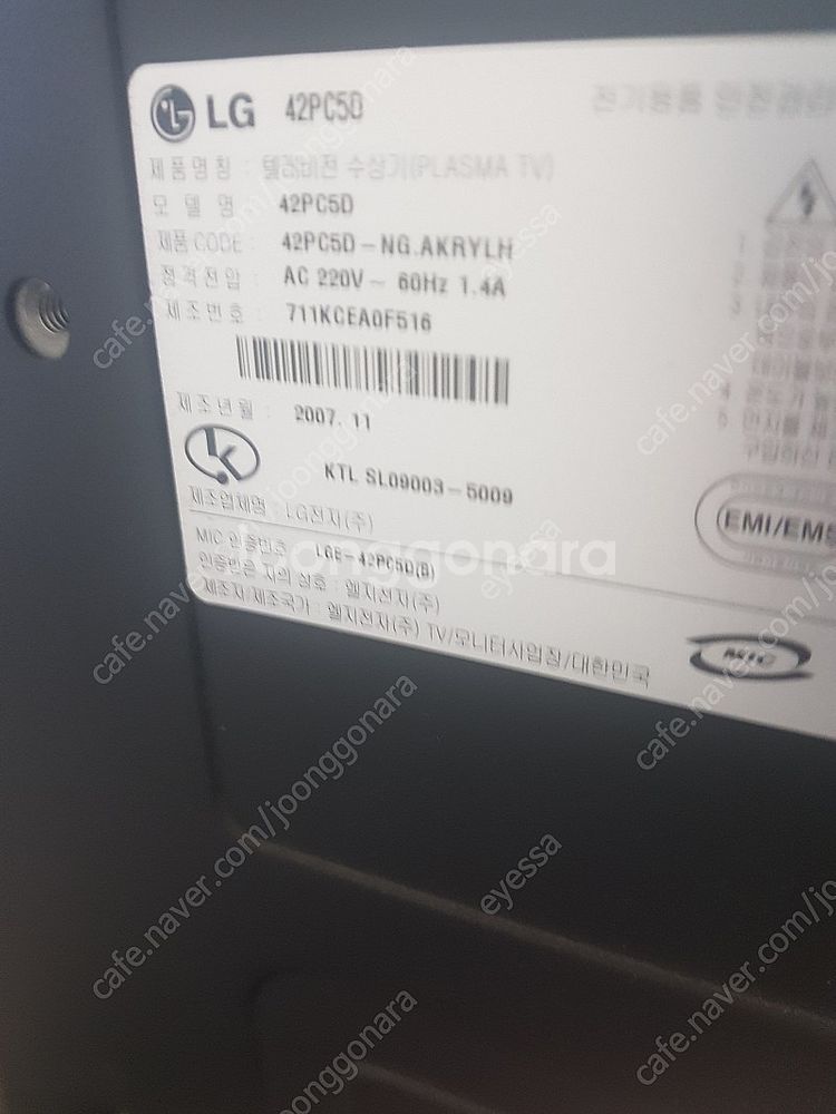 Xcanvas 42인치 PDP TV 팝니다--1