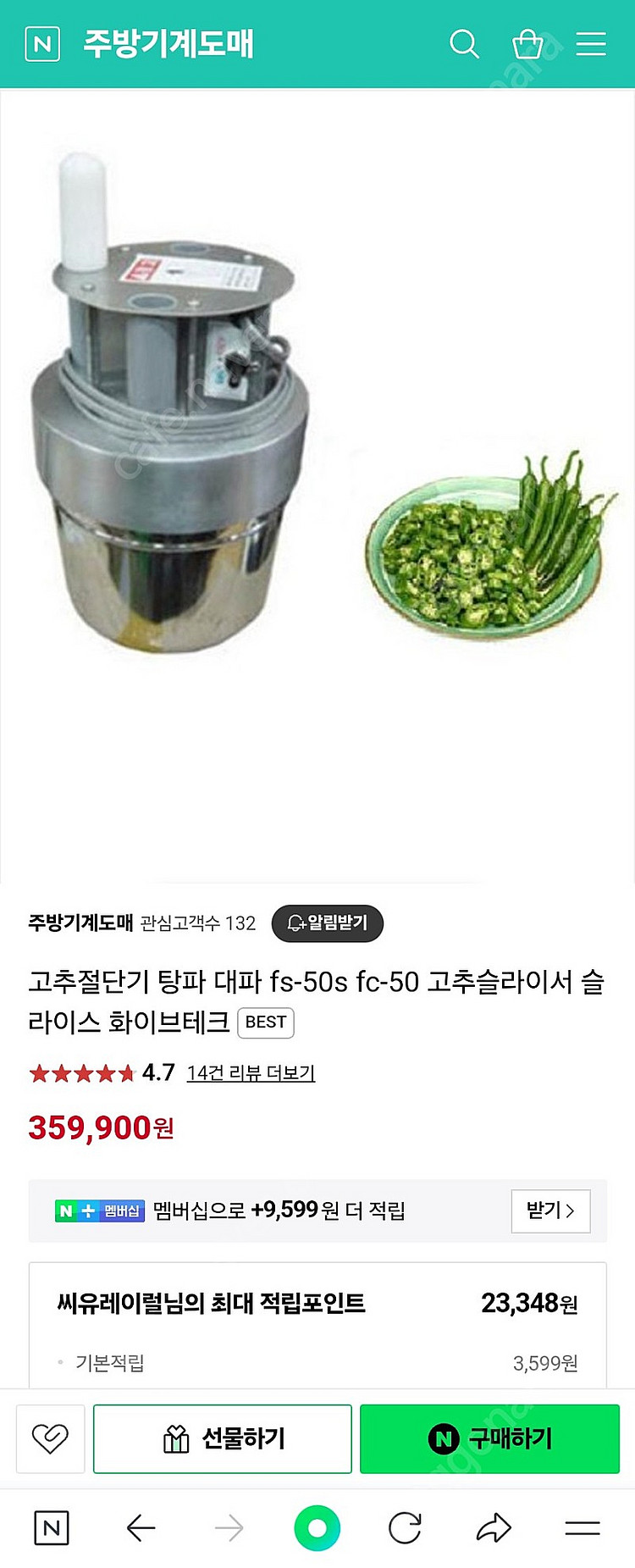 고추 절단기 탕파 대파 매장 음식점 주방 슬라이서 슬랑...--1