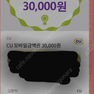 CU 모바일상품권 88% 가격에 전부 삽니다.