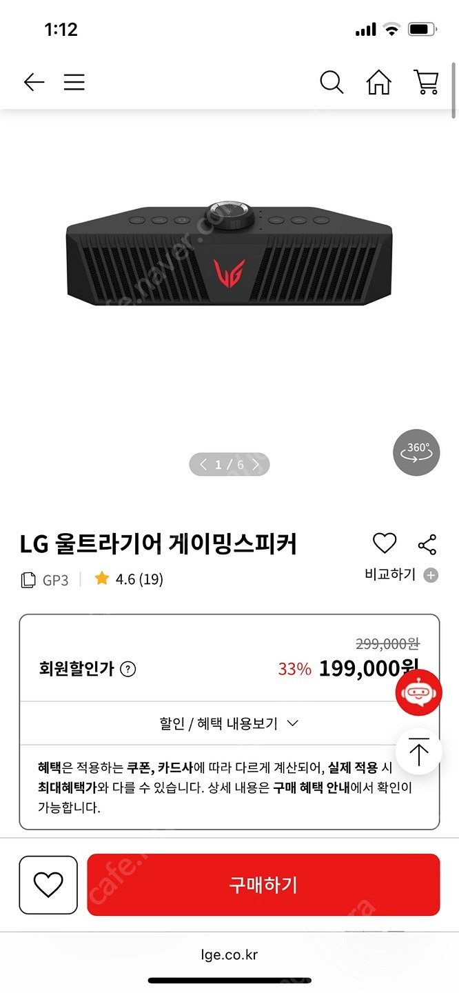 엘지 lg GP3 스피커 판매합니다요--0