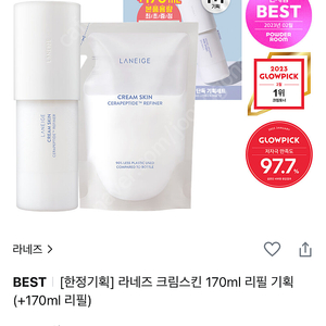 라네즈 크림스킨 170ml+170ml