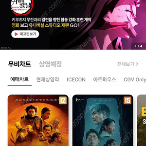 CGV 2D 1인 7500원