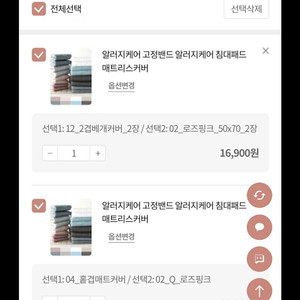 아망떼 Q사이즈 알러지케어 로즈핑크 침대커버, 패드, 베게커버