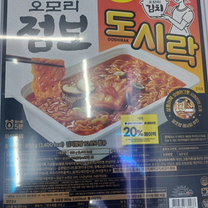 점보라면 3탄 25000