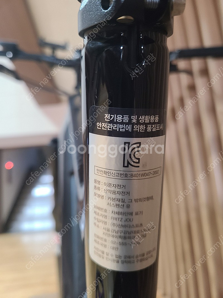 캐논데일 전기--4