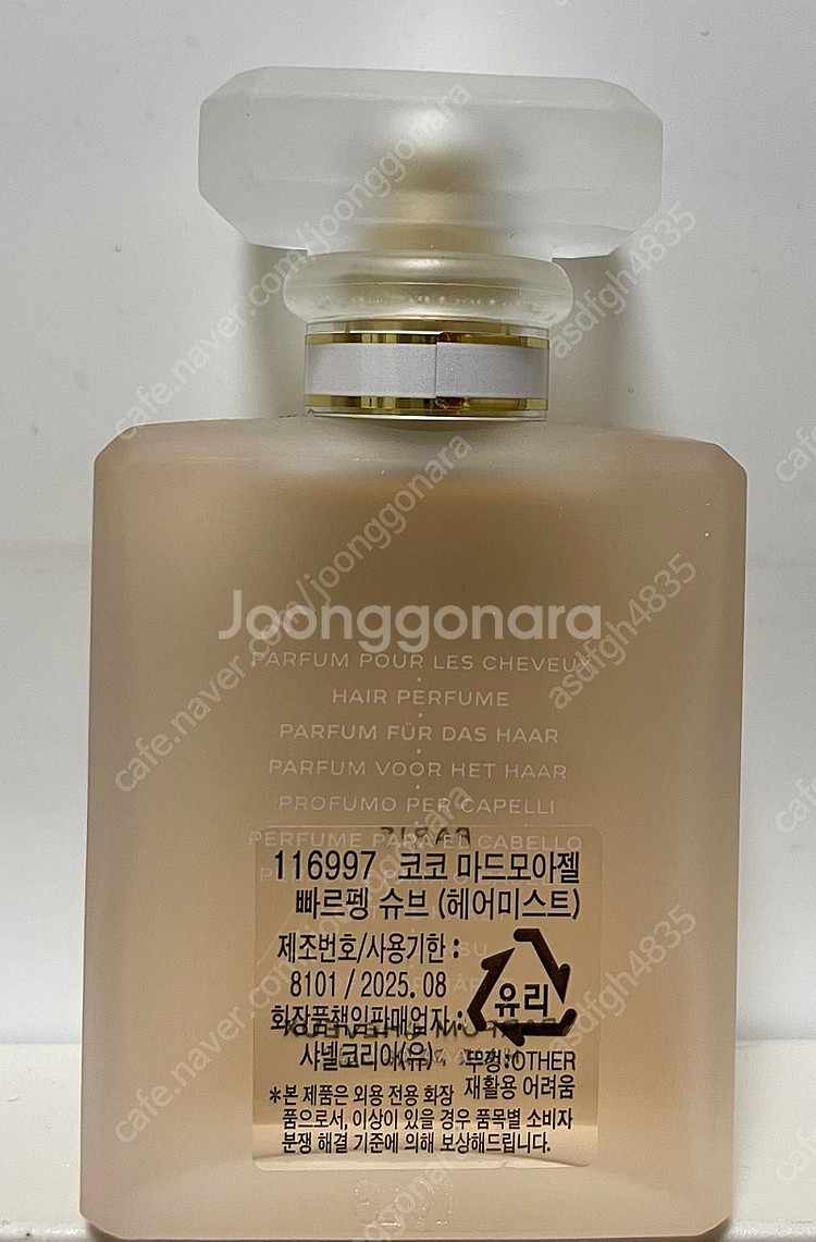 [정품] 샤넬 향수 및 헤어미스트 판매합니다--3