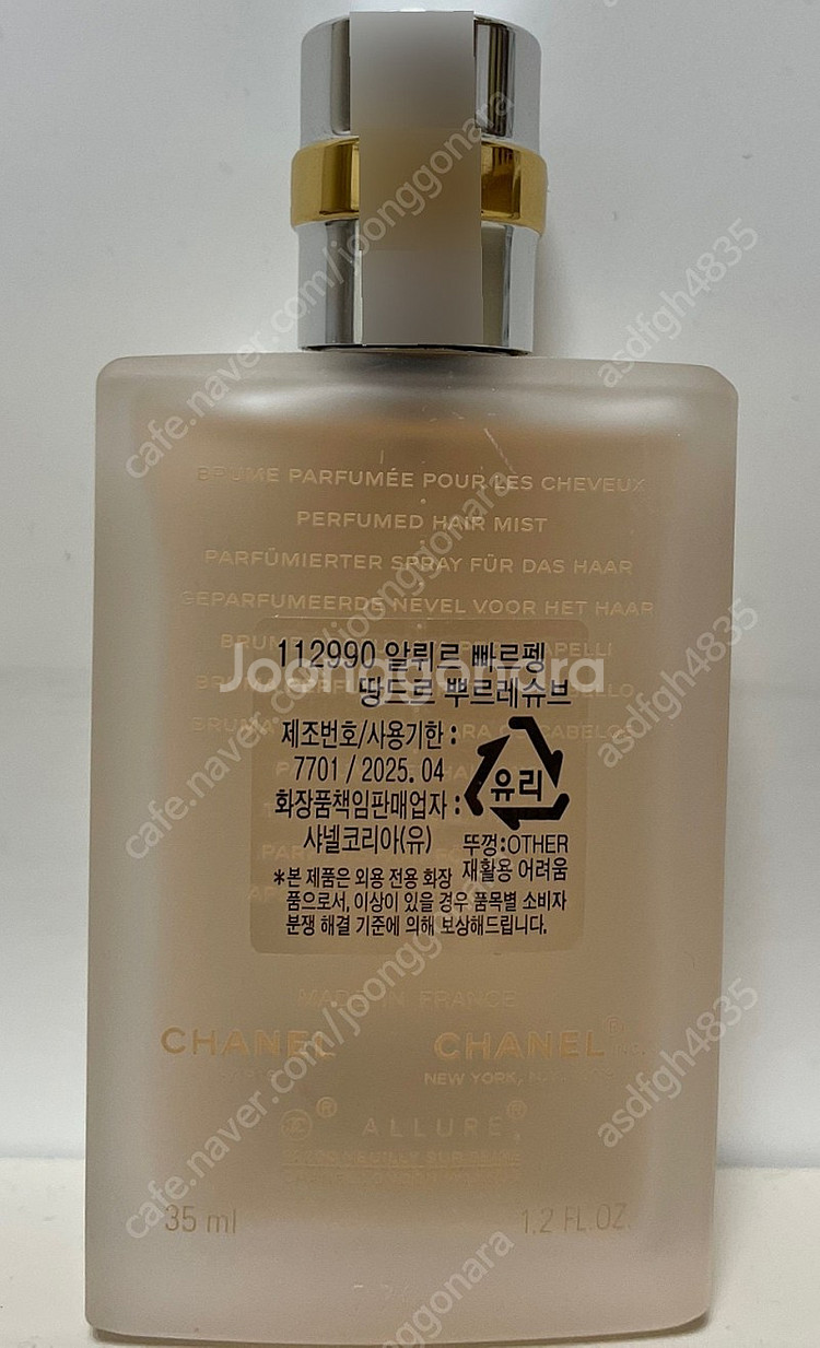 [정품] 샤넬 향수 및 헤어미스트 판매합니다--5