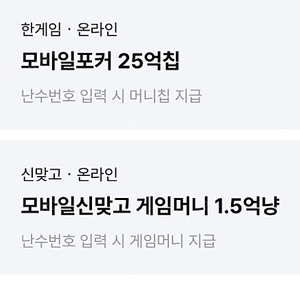 한게임 신맞고 포커 쿠폰 일괄 2000