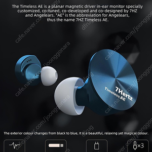 이어폰 타임리스AE 팔아요