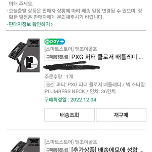 PXG 배틀레디 클로저 36인치