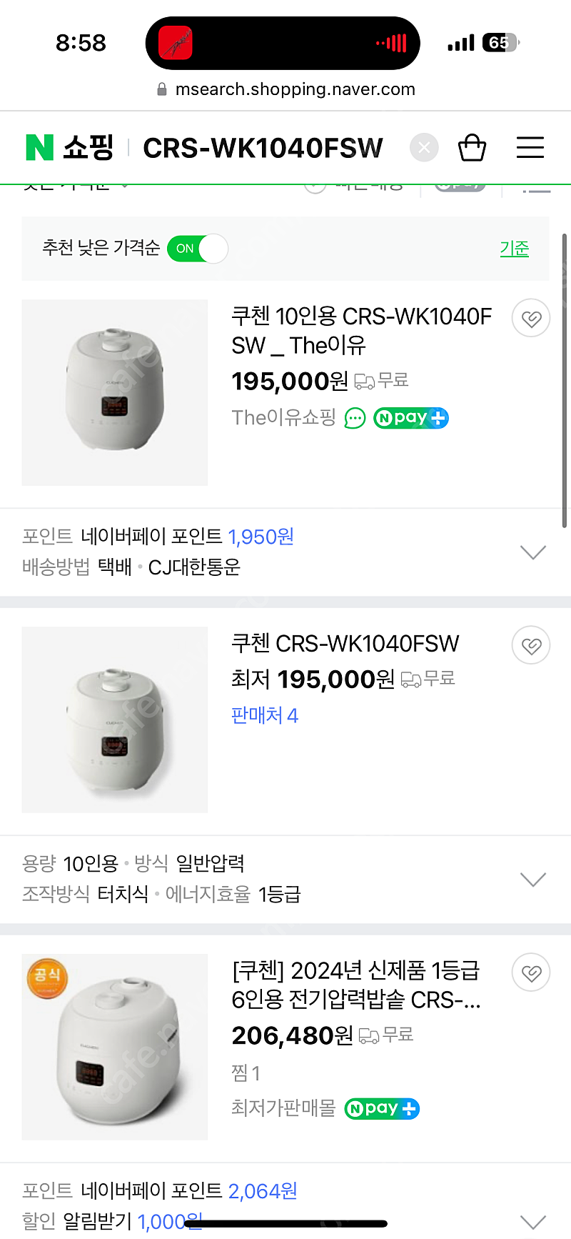 [미개봉 새제품] 쿠첸 10인용 전기밥솥 판매 CRS-WK1040FSW