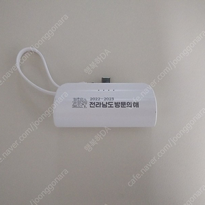 [미사용품 팝니다] 라온플랜 듀얼 포켓 보조배터리 4500mah HY21700B-4500 배송비무료 판매가: 8,000원