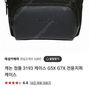 캐논 정품 G5X g7x mark3 g7x mark2 전용지퍼케이스 파우치