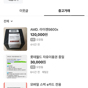 수병이한테 사기 당하신분!?