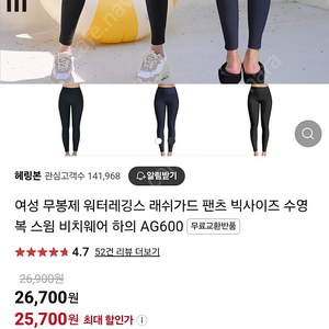 해링본 레쉬가드 s 새상품