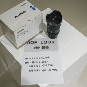 탐론 28-75mm G2