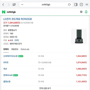 LG RO965GB 로봇청소기 R9 판매합니다!