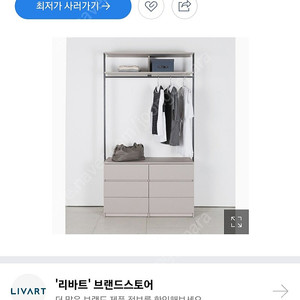 리바트 드레스룸 옷장