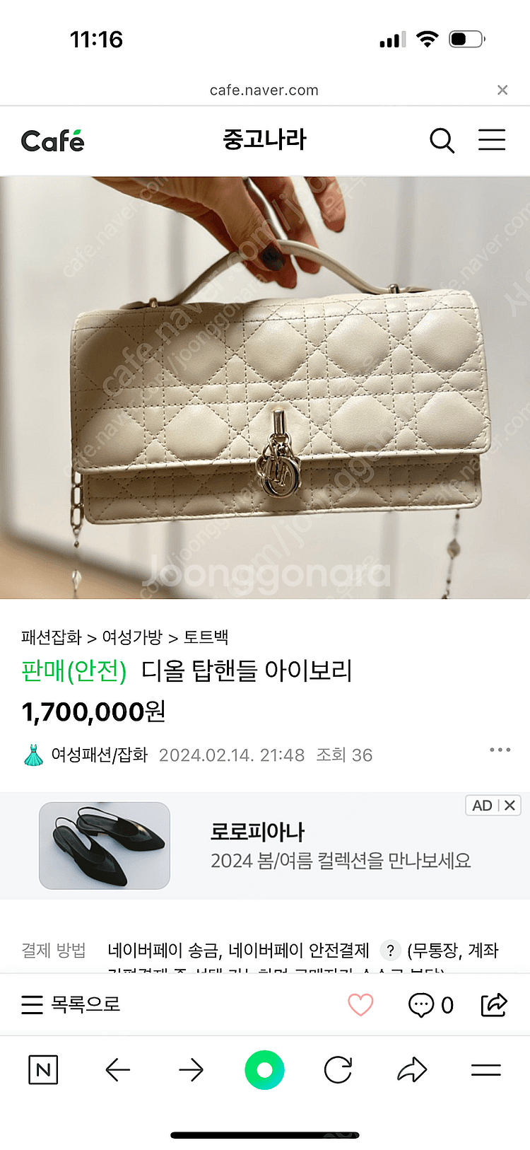 디올 탑핸들 165--0