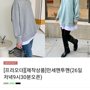 르꼬르망 만세맨투맨