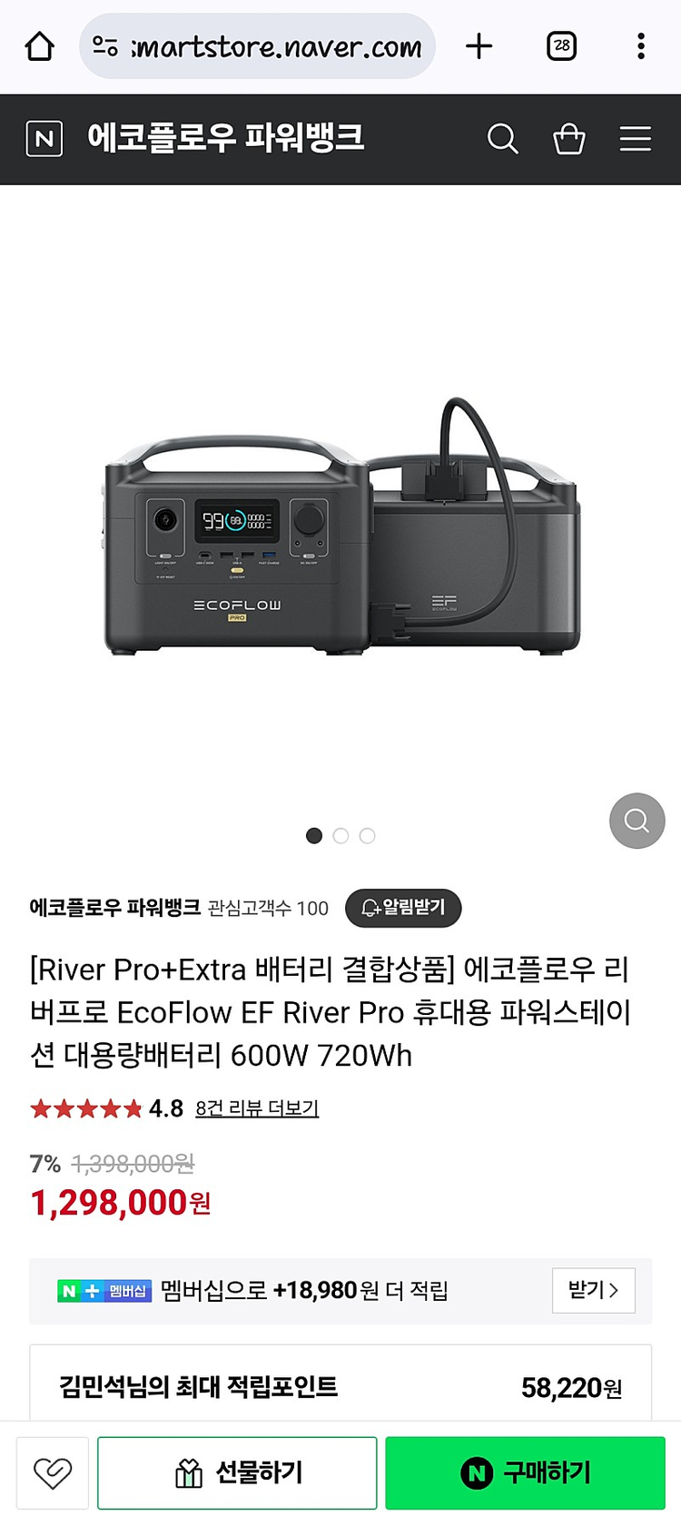 에코플로우 파워뱅크 리버프로 + 추가 배터리 판매합니다.--3