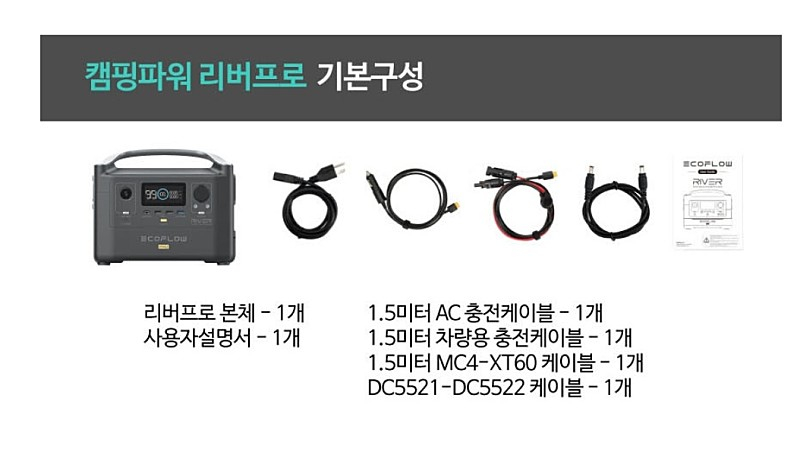 에코플로우 파워뱅크 리버프로 + 추가 배터리 판매합니다.--4