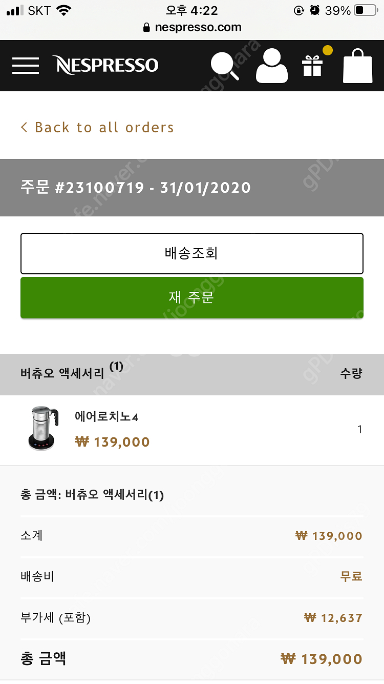 에어로치노4--2