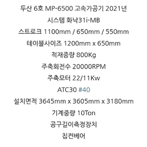 두산mp-6500 2021년식