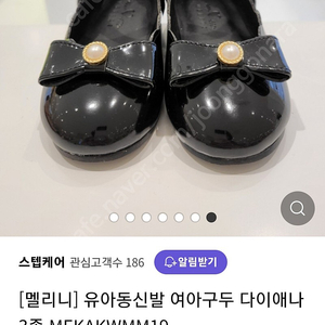 스텝케어 멜리니 입학식 행사 구두 아동 키즈 신발