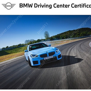 BMW 드라이빙센터 바우처 쿠폰 최저가 각각 판매 합니다.