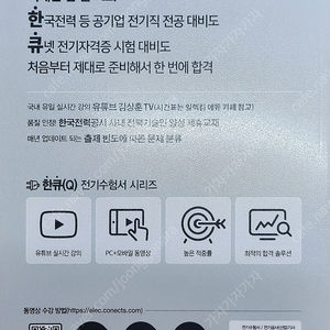 윤조 김상훈 2023 전기공사기사 실기,파이널특강