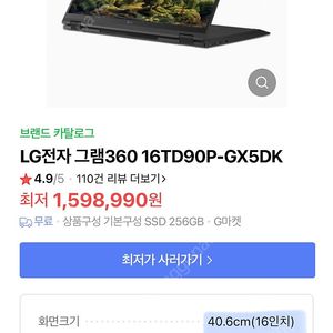 (거의 새상품)LG엘지 그램 360 노트북