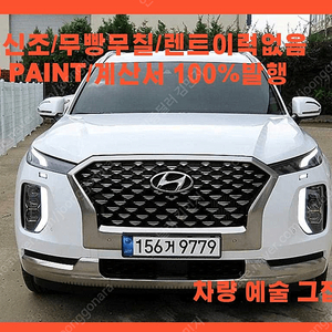 현대팰리세이드 디젤 2.2 4WD VIP현대중고차 전액할부