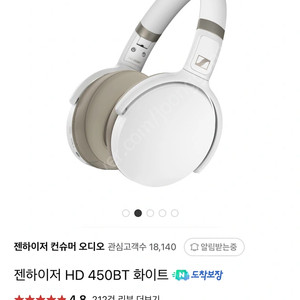 젠하이저 HD 450BT 화이트 헤드셋