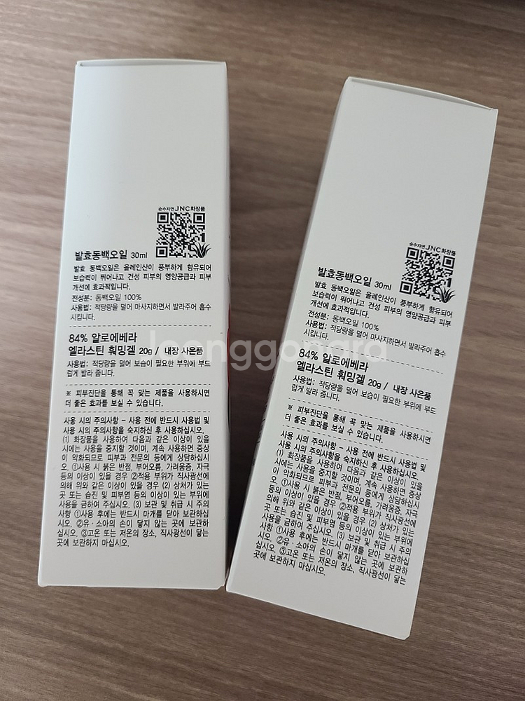 JNC 발효동백오일 30ml + 알로에베라 엘라스틴 훠...--1