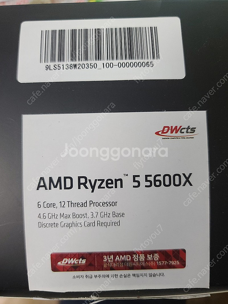 AMD 라이젠5 - 5600X (한달 사용)--3
