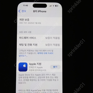 아이폰15프로 256내추럴 팝니다