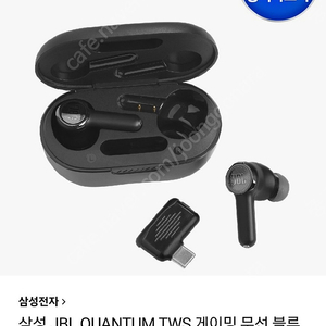 jbl quantum tws 미개봉