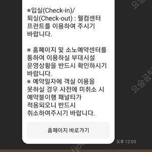 (3월2일체크인)진도쏠비치