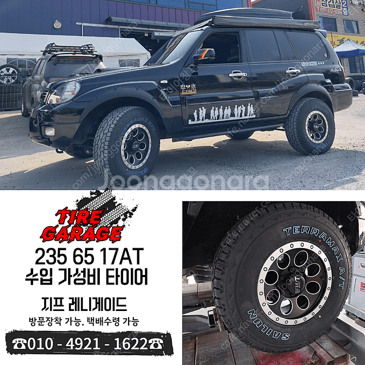 [판매] 265 70 16AT 오프로드 타이어 갤로퍼/코란도스포츠/렉스턴스포츠/테라칸--1