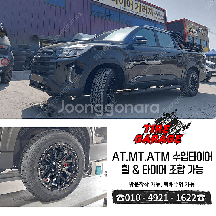 [판매] 265 70 16AT 오프로드 타이어 갤로퍼/코란도스포츠/렉스턴스포츠/테라칸--3