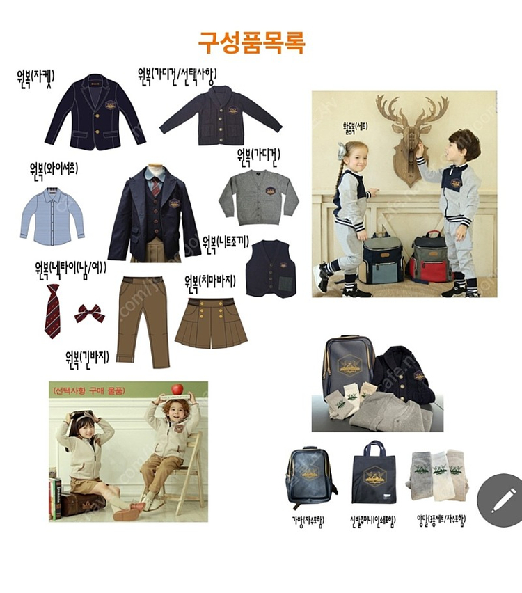 FTK 패스트랙키즈 원복 이미지