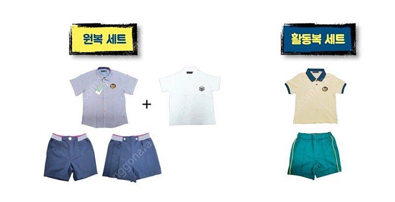 FTK 패스트랙키즈 원복 이미지