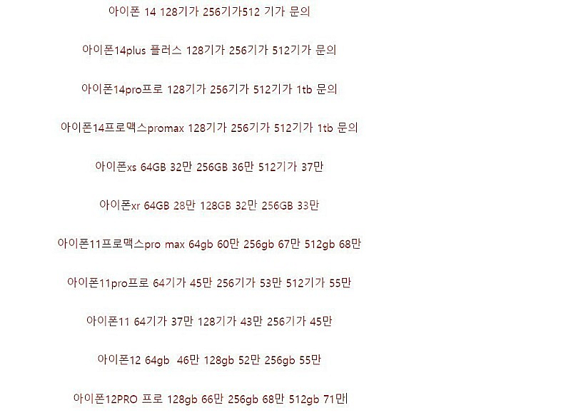 [24시전국출장방문매입]아이폰15 14 13 12 11 미니 맥스 프로 pro max 갤럭시 s24 s23 22 2...--3