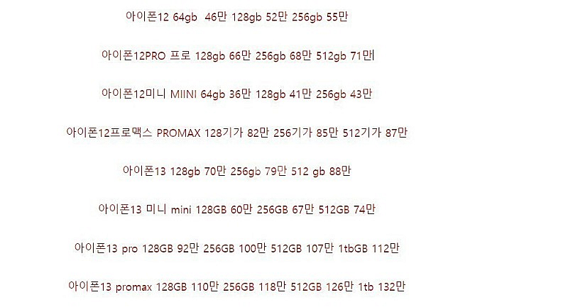 [24시전국출장방문매입]아이폰15 14 13 12 11 미니 맥스 프로 pro max 갤럭시 s24 s23 22 2...--4