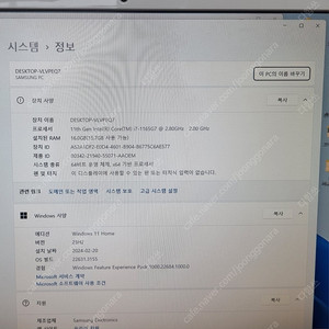 삼성전자 올인원 일체형PC(11세대 인텔 i7-1165G7, 메모리 16GB, 1TB SSD)